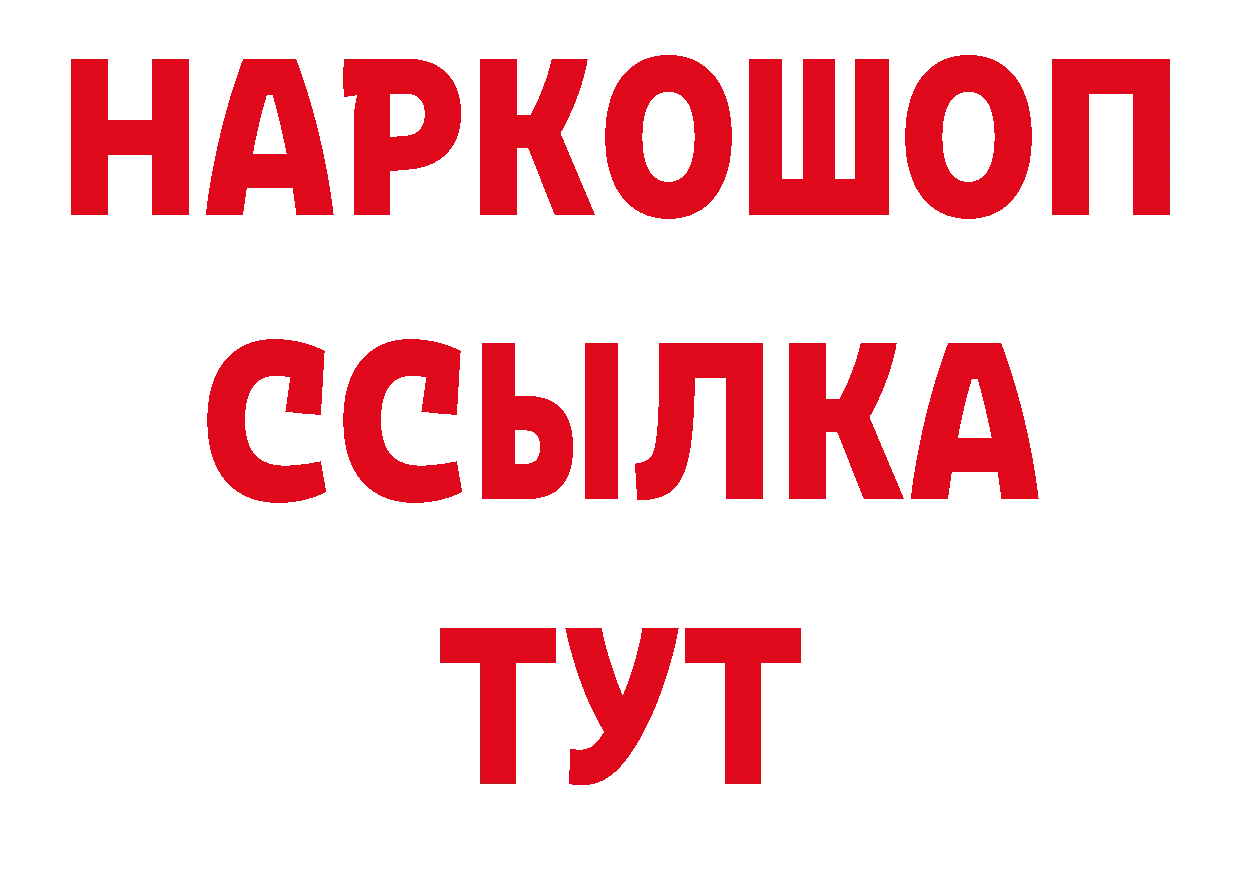 БУТИРАТ жидкий экстази ссылка нарко площадка блэк спрут Уссурийск