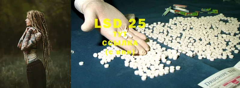 LSD-25 экстази ecstasy  Уссурийск 