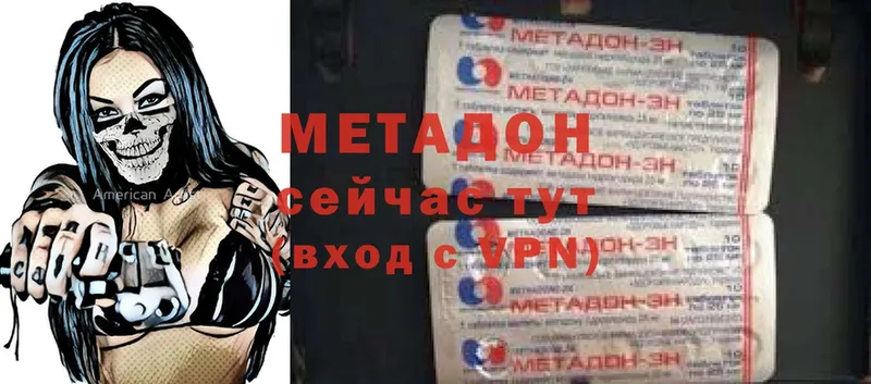 МЕТАДОН белоснежный  Уссурийск 